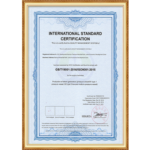 国际标准行业认证